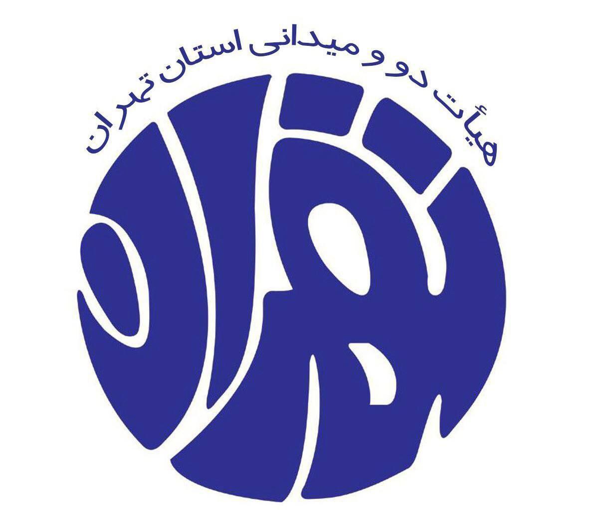 اعزام تیم دو صحرانوردی آقایان تهران به مسابقات صحرانوردی قهرمانی کشور