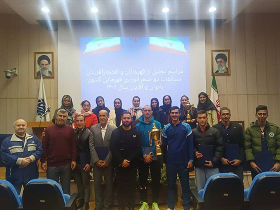 برگزاری مراسم تجلیل از قهرمانان و افتخارآفرینان دو صحرانوردی قهرمانی کشور 