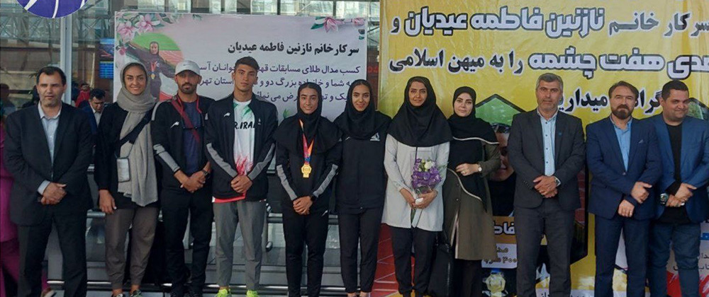 بازگشت کاروان تیم ملی دو و میدانی از رقابت های جوانان قهرمانی آسیا به کشورمان ایران